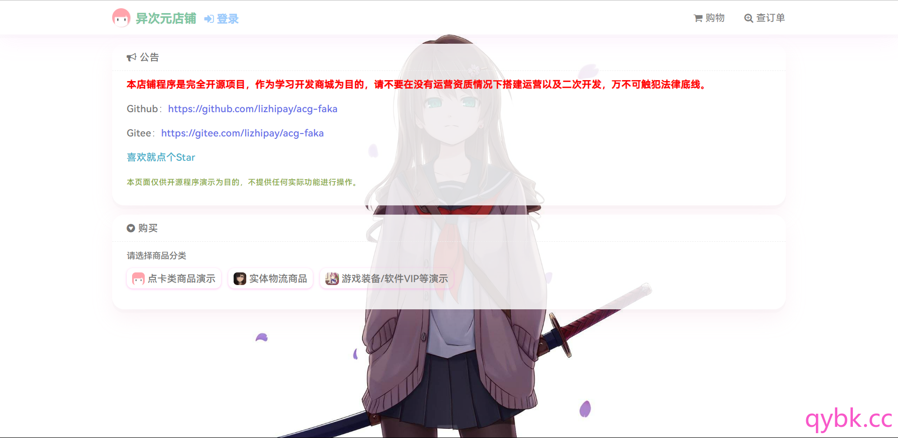 异次元搭建教程-深秋云网络