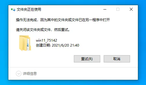 你是不是也遇到过“程序正在运行,打不开程序无法删除”?进来告诉你怎么解决!-深秋云网络