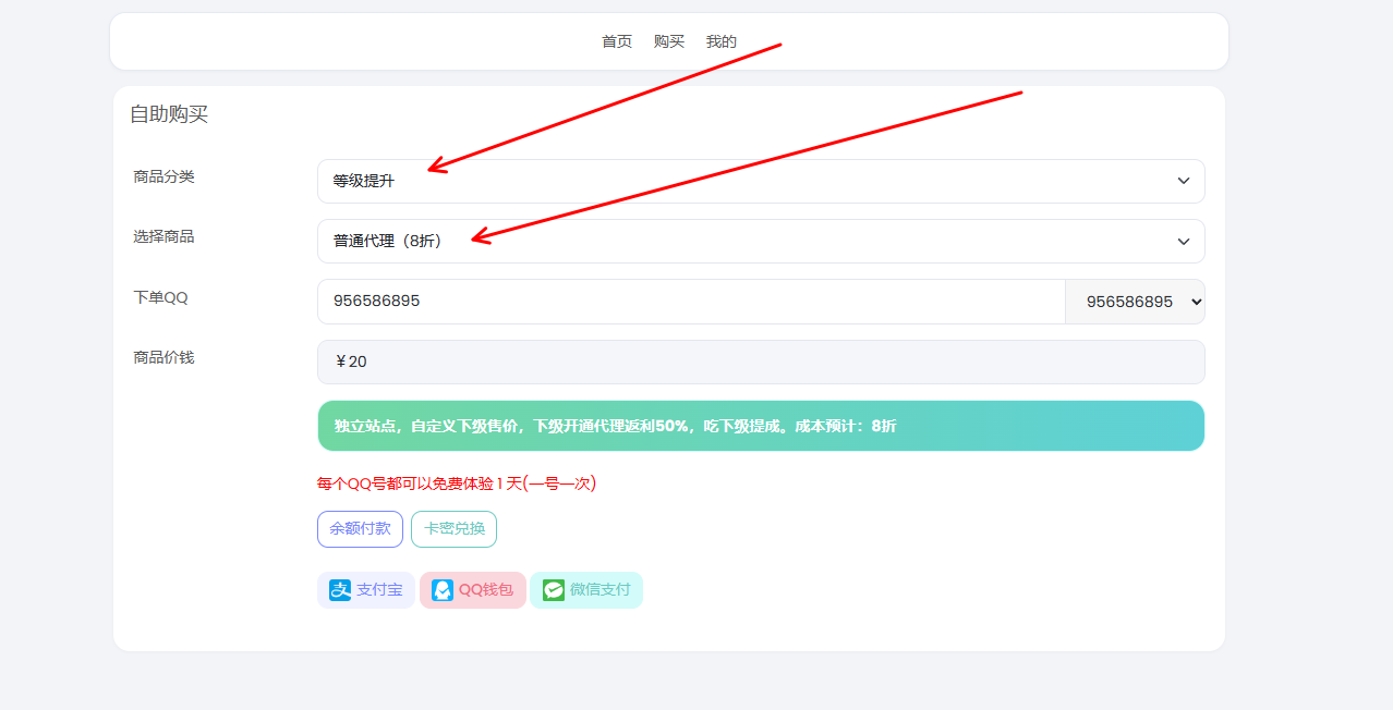 QQ云端代理使用教程-深秋云网络