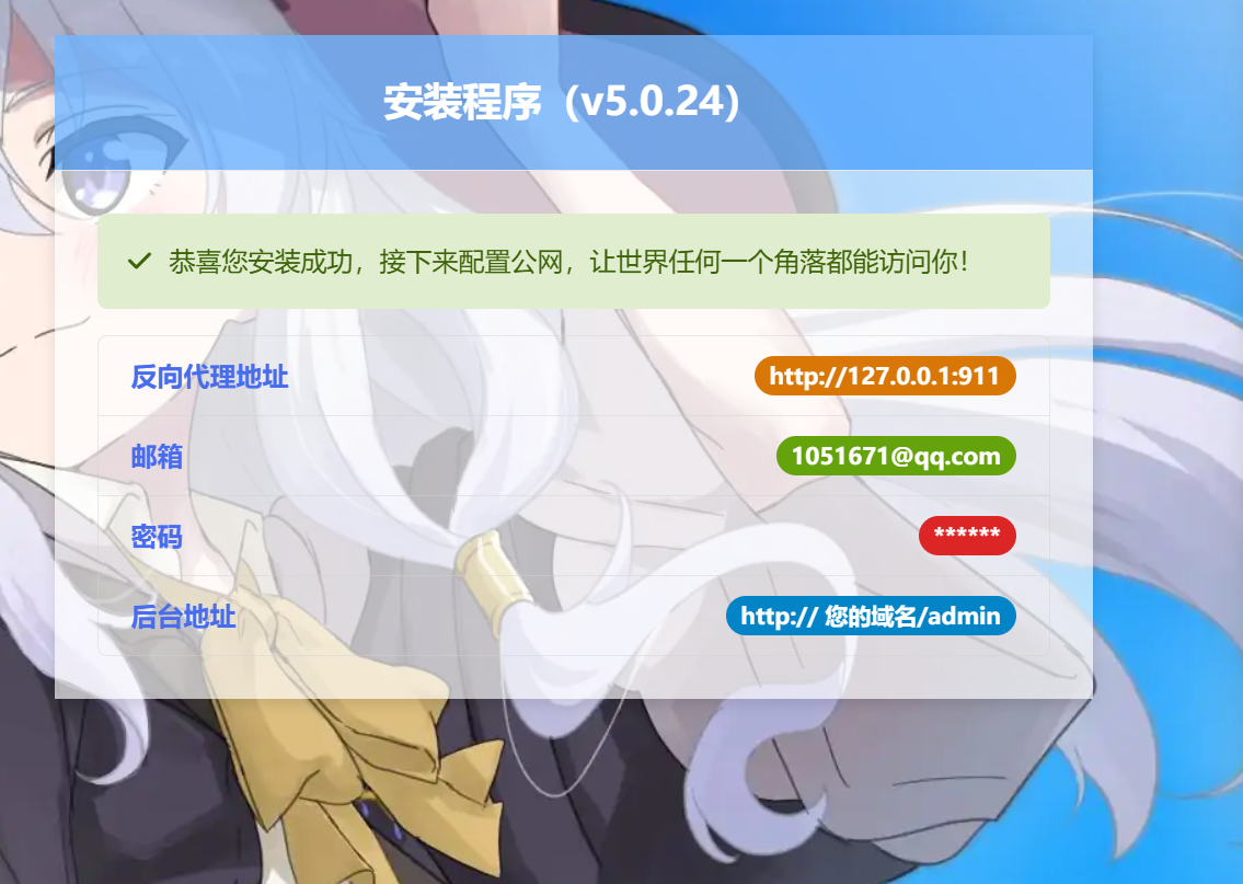 萌次元商城系统-V4系统搭建-深秋云网络
